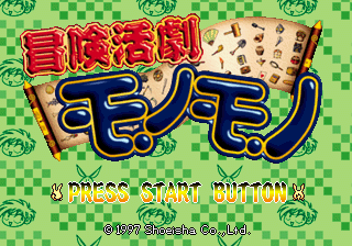 Bōken Katsugeki Mono Mono abandonware