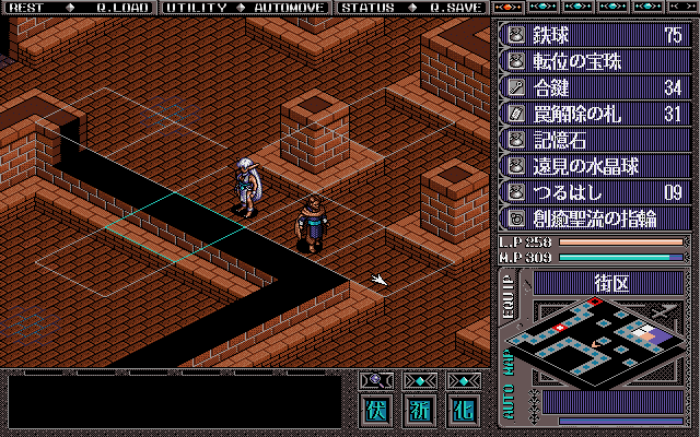 Brandish VT abandonware